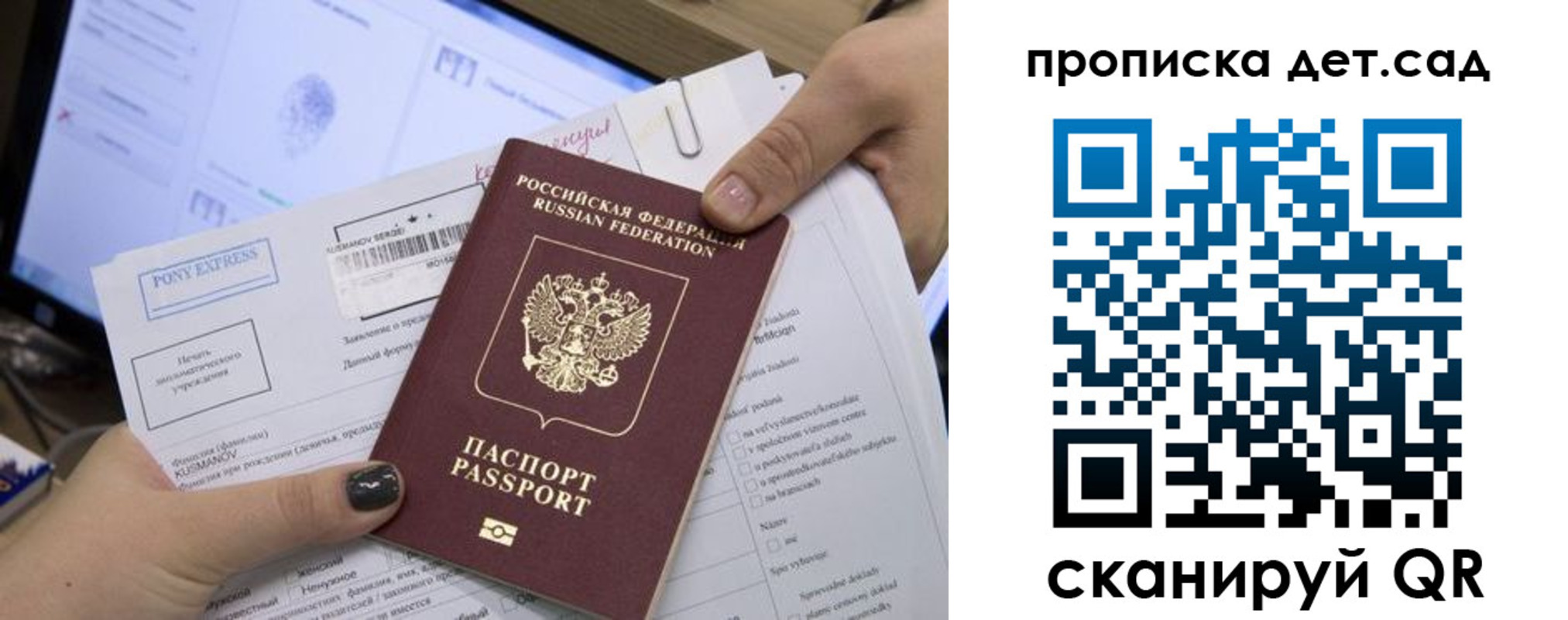 регистрация для дет. сада в Грязях