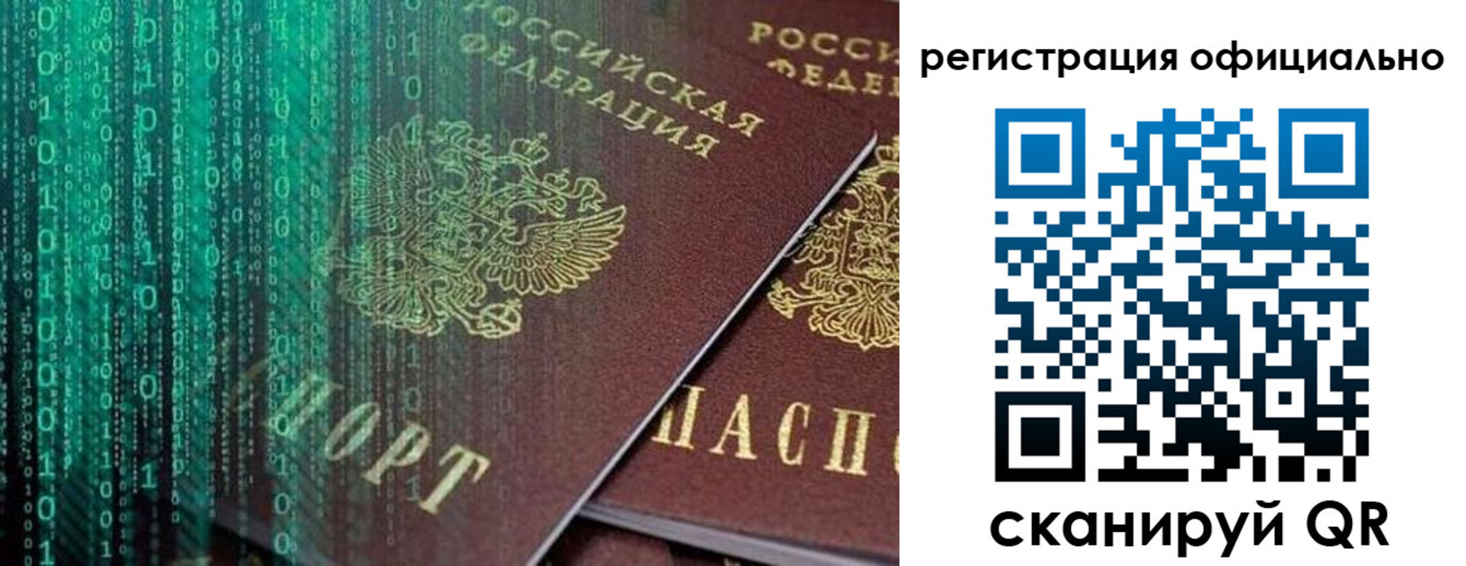 временная регистрация в Грязях