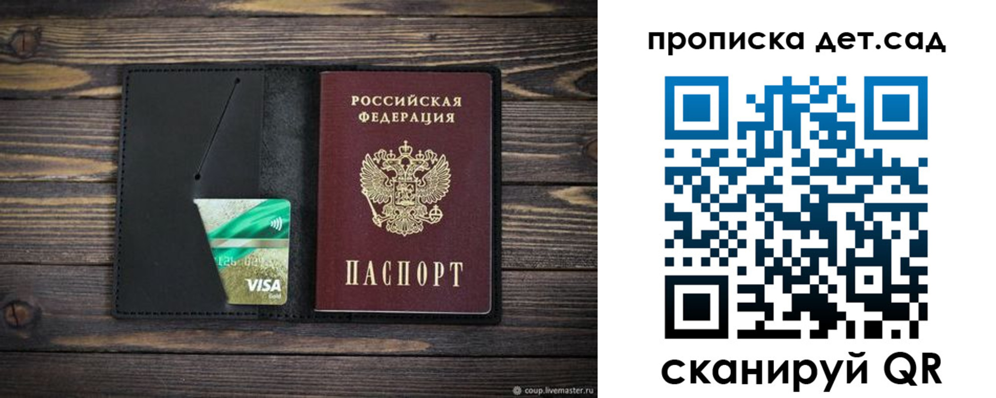 регистрация для школы в Грязях